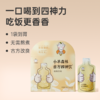 【古方四神饮】 温和养护 开袋即饮 酸甜果蔬味 固体饮料450ml（30ml*15)lc 商品缩略图0