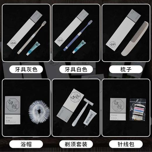 五星级酒店专用一次性洗漱用品套装六件套卡盒装一次性牙刷带牙膏 商品图1