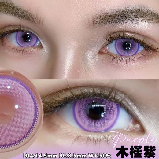 DoyaColor 日抛 试戴片  木槿紫 直径14.2mm着色13.4mm 商品图6