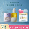 【套组】Evereden安唯伊胎脂系列2件套 胎脂面霜2号/3号（至臻款）50ml+胎脂抚触按摩油118ml 商品缩略图1