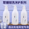 草珊瑚浅香幻境洗发水沐浴露酒店宾馆专用大桶补充装民宿洗头膏液 商品缩略图0