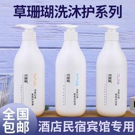 草珊瑚浅香幻境洗发水沐浴露酒店宾馆专用大桶补充装民宿洗头膏液