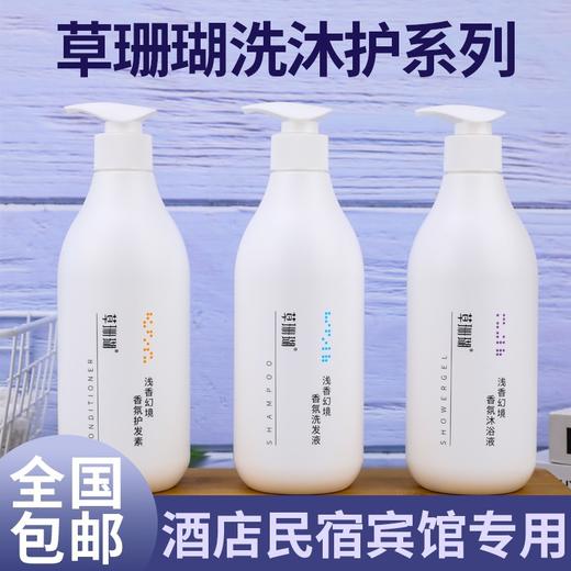 草珊瑚浅香幻境洗发水沐浴露酒店宾馆专用大桶补充装民宿洗头膏液 商品图0