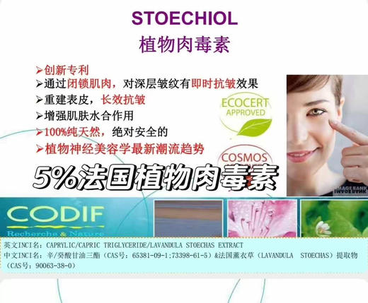 预定3天发：速除皱不僵脸医美级别注/射升级全纯进口原料高配置黑番茄三重肉毒面霜类肉毒霜30g（镁白+除/皱+光损） 商品图7