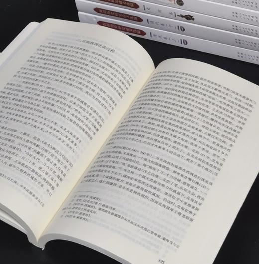 【绝版稀见 下周一发货】：《新疆历史研究论文选编》六种七册，16开，平装，共7册，《新疆通史》编撰委员会编，田余庆、马雍、余太山、王素、王小甫等著，新疆人民出版社2013年左右印刷，7册总定价：346 商品图11