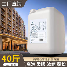 公斤大桶洗发水酒店高档温泉洗浴宾馆洗发水沐浴露大桶护发素