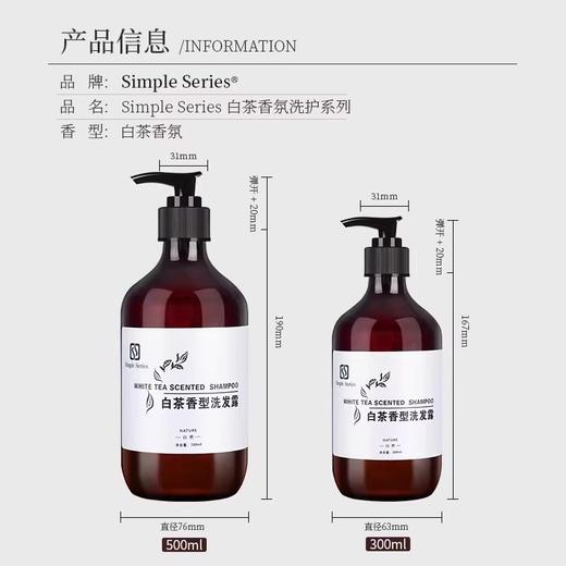 五星级酒店专用洗发水沐浴露护发素理发店用大桶洗发水大桶补充装 商品图3