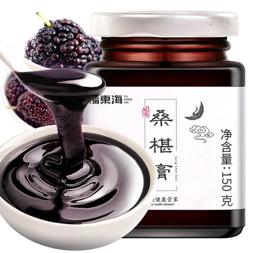 【福东海】桑椹膏 150g 瓶装*2 商品图0