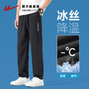 回力冰丝裤子男士2025夏季新款凉感高弹运动裤垂感直筒宽松休闲裤 商品缩略图0