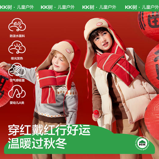 【KK树】【新品】喜乐绒绒两件套KQ25141 商品图0