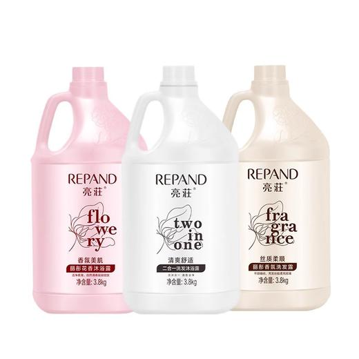 正品亮荘洗发水沐浴露美发店浴场澡堂理发店专用洗发水大桶补充装 商品图4