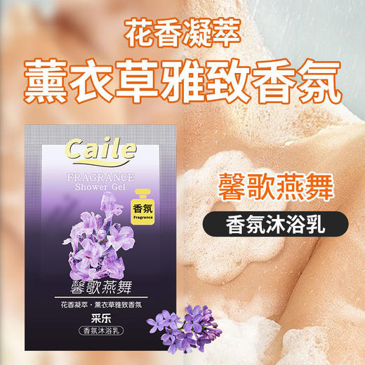 酒店专用袋装洗发水沐浴露10ml一次性洗沐套装理发店洗发水消耗品 商品图2