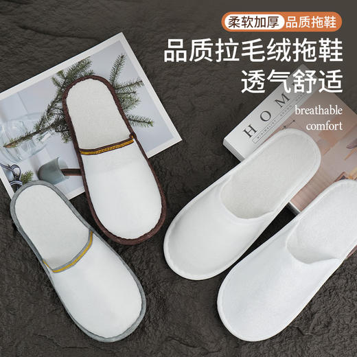 一次性拖鞋加厚待客旅行居家酒店宾馆专用防滑拉毛绒室内客房批发 商品图1