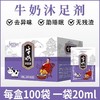 泡脚牛奶足浴玫瑰洗脚液泡脚药包调理泡脚粉足疗店用品现货批发 商品缩略图0