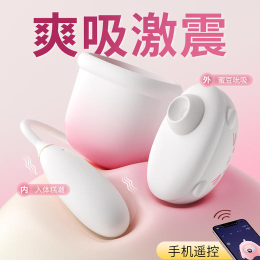 【女用器具】谜姬 布丁喵吮吸跳蛋  [旗舰品 联系负责人/备案改价] 商品图1