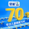 星鲨钙锌口服液30袋/盒 2盒装 商品缩略图2
