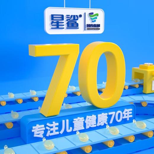 星鲨钙锌口服液30袋/盒 2盒装 商品图2