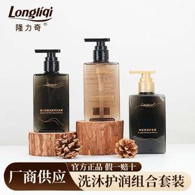 隆力奇300ml洗发水沐浴露护发素高端酒店宾馆民宿用品消耗品批发