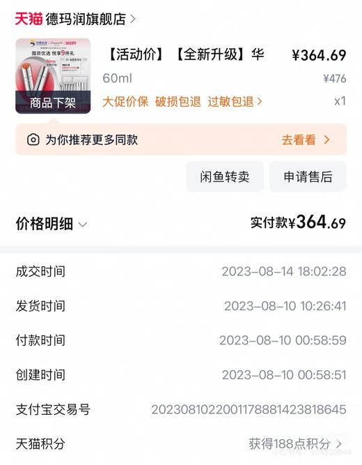 德*润水乳 商品图3