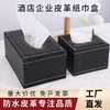 酒店纸巾盒餐厅KTV宾馆创意简约抽纸盒 广告办公餐巾纸盒logo批发 商品缩略图1