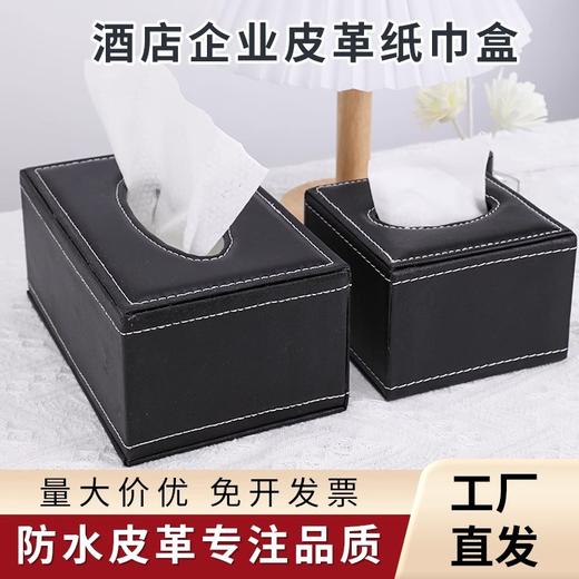 酒店纸巾盒餐厅KTV宾馆创意简约抽纸盒 广告办公餐巾纸盒logo批发 商品图1