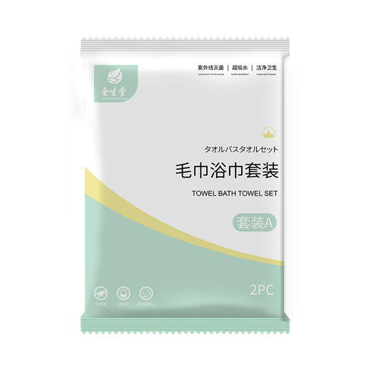 一次性浴巾毛巾加大加厚套装旅游便携酒店旅行出差吸水洗脸巾批发 商品图4