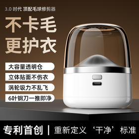 【立体贴面不伤衣❗️6叶钢刀一推即净】新款打毛机毛球修剪器剃毛机家用充电式大功率衣物毛衣剃毛器剃球。jb