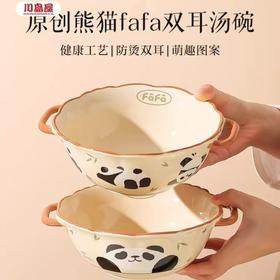 4楼Eubelle欧蓓 川岛屋熊猫双耳汤碗面碗 陶瓷泡面碗 活动价：39元