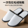 五星级酒店高档宾馆专用一次性拖鞋加厚防滑美容院家用客人用拖鞋 商品缩略图0