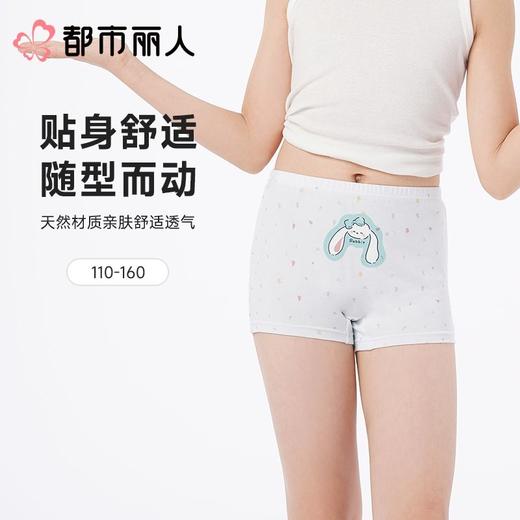 都市丽人内裤童装内裤棉质内裤女童中腰平角内裤舒肤棉JKC2B1 商品图0