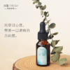【精油】香咫清馨精油15ml 商品缩略图1