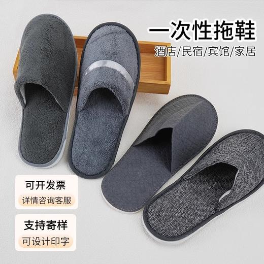 酒店一次性拖鞋待客宾馆美容院防滑加厚便捷民宿棉冬季厂家批发 商品图1