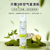 CHEIR空气清新剂茉莉型香薰除异味家用卧室户外卫生间厕所喷雾剂370ml /家庭清洁/纸品 /家庭环境清洁 /空气清新剂 商品缩略图3