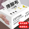 一次性擦脚布加厚加大纸巾家用足疗洗脚布毛巾强吸水洗脚巾足浴巾 商品缩略图0