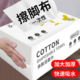 一次性擦脚布加厚加大纸巾家用足疗洗脚布毛巾强吸水洗脚巾足浴巾