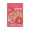 自营（美厨）-我爱渔 北极甜虾200g*5 顺丰包邮 商品缩略图5