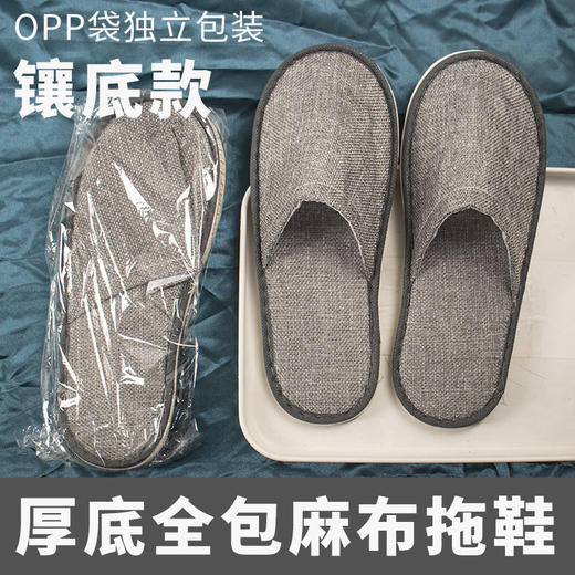 一次性拖鞋棉麻布珊瑚绒加厚防滑底酒店宾馆民宿旅行拖鞋现货批发 商品图3