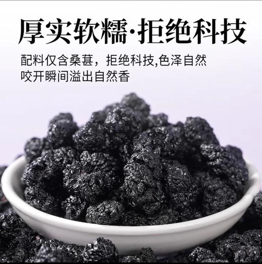 生态桑葚干 | 自然晾晒  富含花青素 厚实软糯 | 公平贸易 商品图0