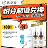 会员积分福利 到手3件正装！（数量有限，售罄即止） 商品缩略图0