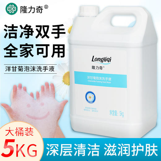 洋甘菊洗手液清香大桶酒店足浴商用补充泡沫型按压家用厂家批发 商品图2