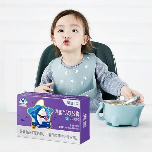 星鲨钙软胶囊48粒/盒 商品图1