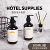星级酒店洗发水沐浴露宾馆民宿专用洗护套装清洁 300ML大瓶装整箱 商品缩略图1
