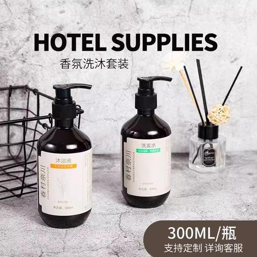 星级酒店洗发水沐浴露宾馆民宿专用洗护套装清洁 300ML大瓶装整箱 商品图1