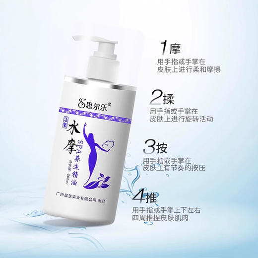 水摩油免洗spa会所专用按摩油全身开背刮痧润滑滋润精油厂家批发 商品图2