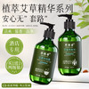 艾叶艾草洗发水去屑控油大瓶装500ml酒店宾馆民宿专用洗浴用品批 商品缩略图0