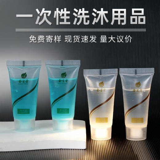 酒店专用小瓶装一次性洗发水沐浴露20毫升软管装宾馆民宿浴场用品 商品图0