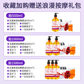 千秋明月精油按摩全身通经络全身润滑油开背刮痧推背spa精油免洗