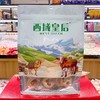 西域皇后·酸奶坚果挞 多规格可选 干果+坚果+酸奶组合 商品缩略图5