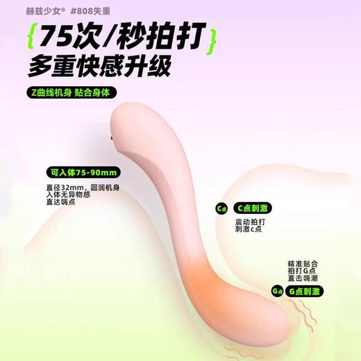 【白洞漫波】小怪兽优选上新组合 魔吻抑菌版+赫兹少女失重808特惠组合 商品图9