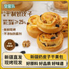 安居尔·奶皮子干果面包450g  奶皮子与干果的完美结合 商品缩略图1